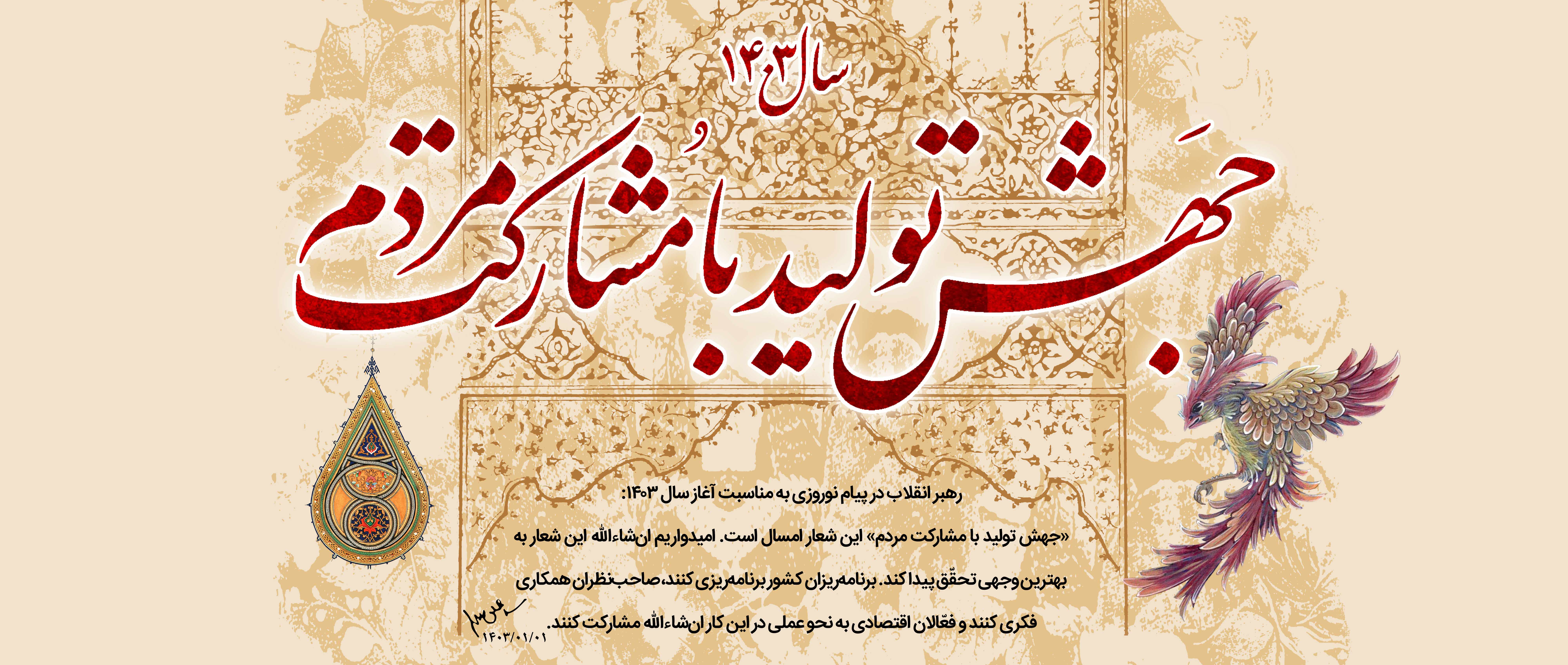 jahesh-tolid-04